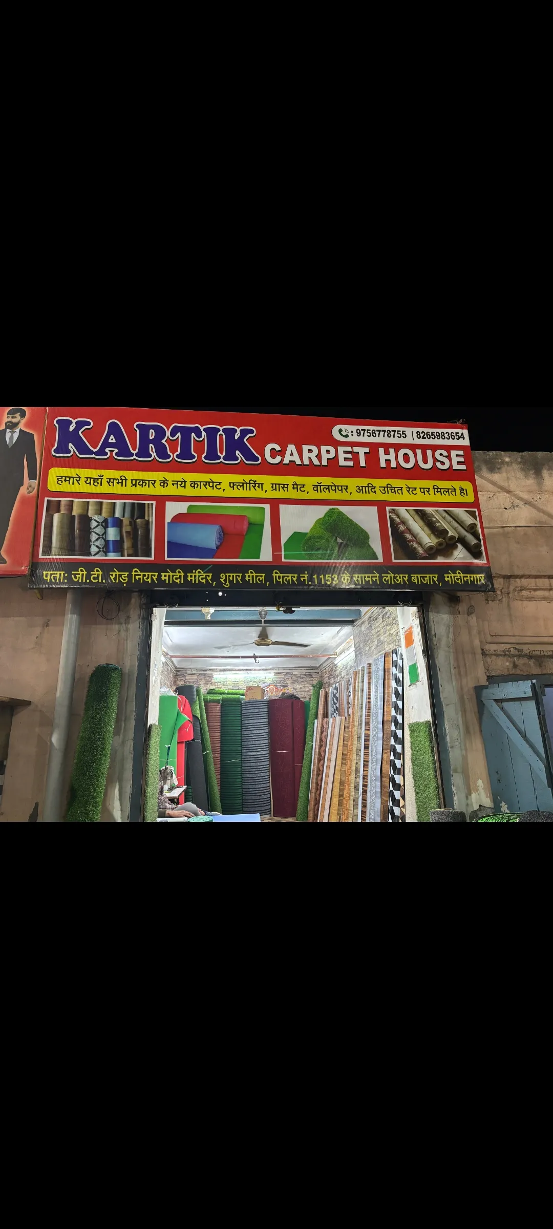 Kartik Carpet House — interior design portfolio in Ghaziabad
